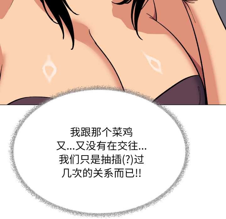 缺德邻居难相处 - 第59話 - page 171
