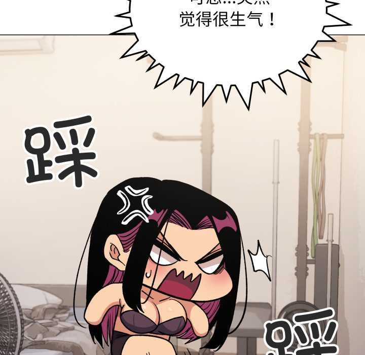 缺德邻居难相处 - 第59話 - page 173
