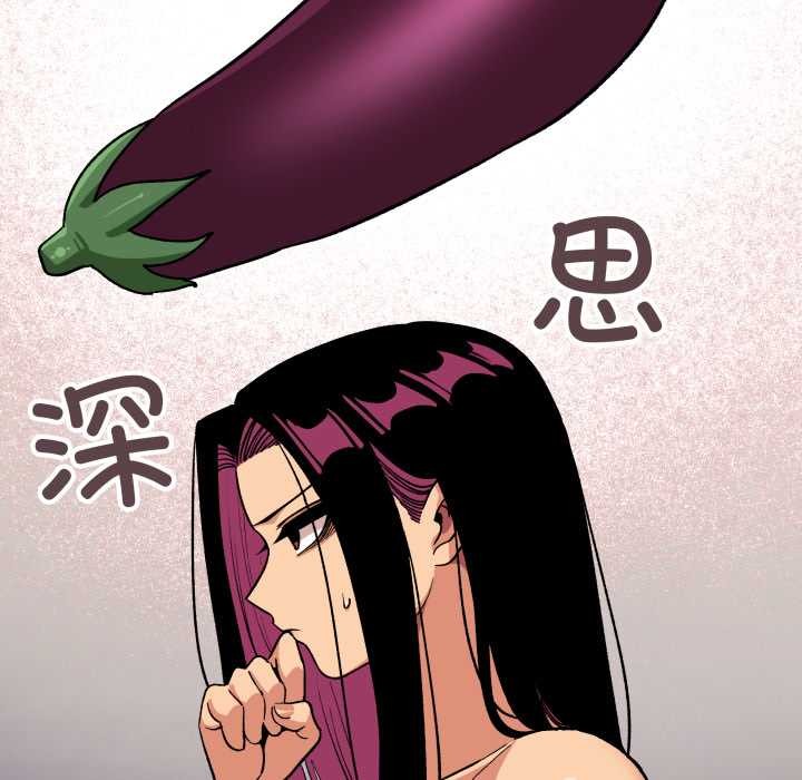 缺德邻居难相处 - 第59話 - page 179