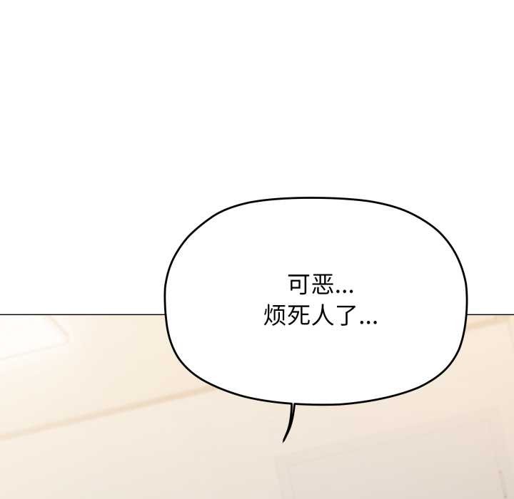 缺德邻居难相处 - 第59話 - page 181