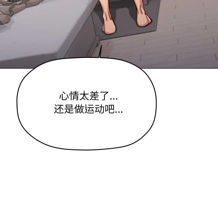 缺德邻居难相处 - 第59話 - page 183