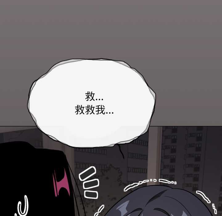 缺德邻居难相处 - 第59話 - page 193