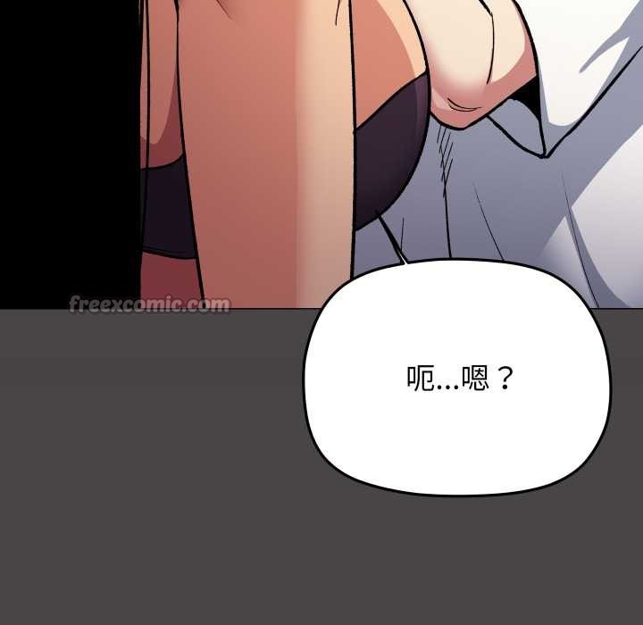 缺德邻居难相处 - 第59話 - page 195