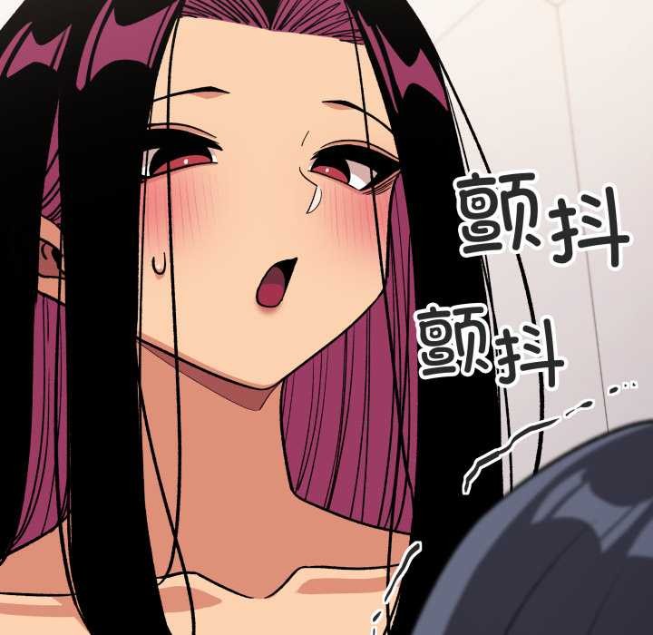 缺德邻居难相处 - 第59話 - page 197