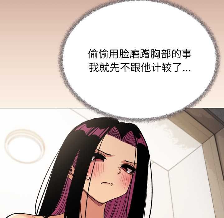 缺德邻居难相处 - 第59話 - page 204