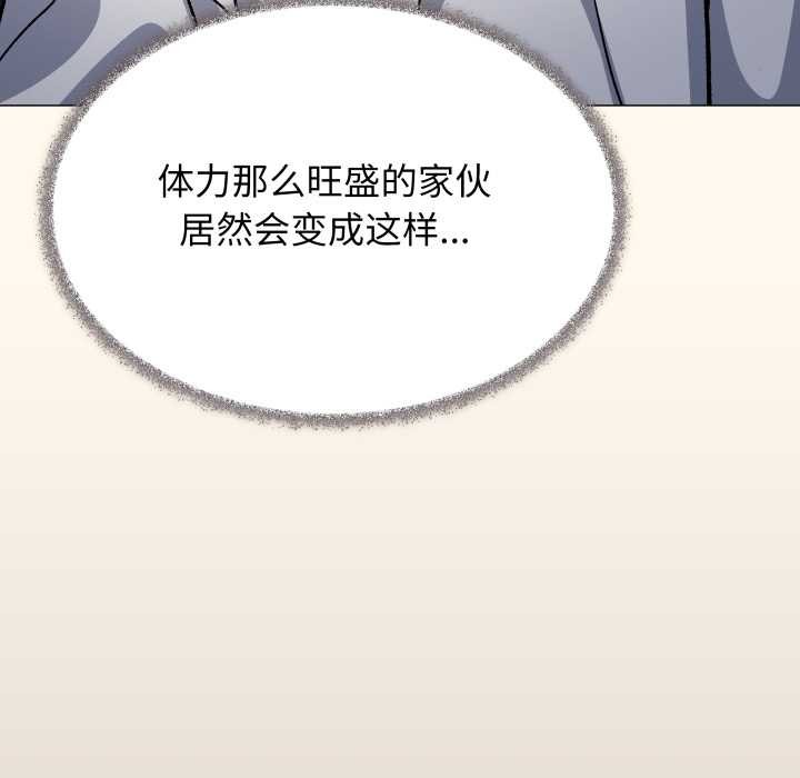 缺德邻居难相处 - 第59話 - page 206