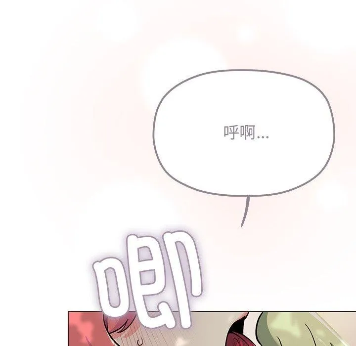 缺德邻居难相处 - 第22話 - page 22