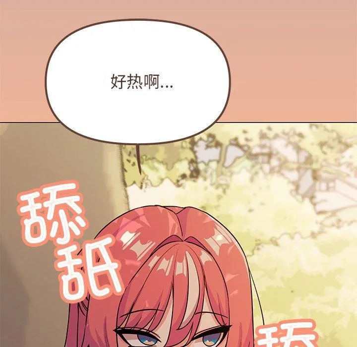 缺德邻居难相处 - 第22話 - page 26