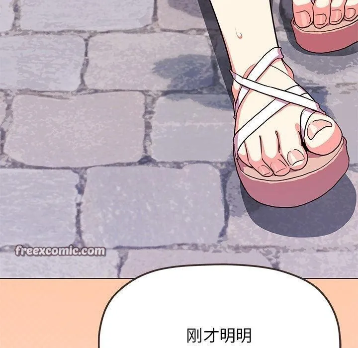 缺德邻居难相处 - 第22話 - page 30