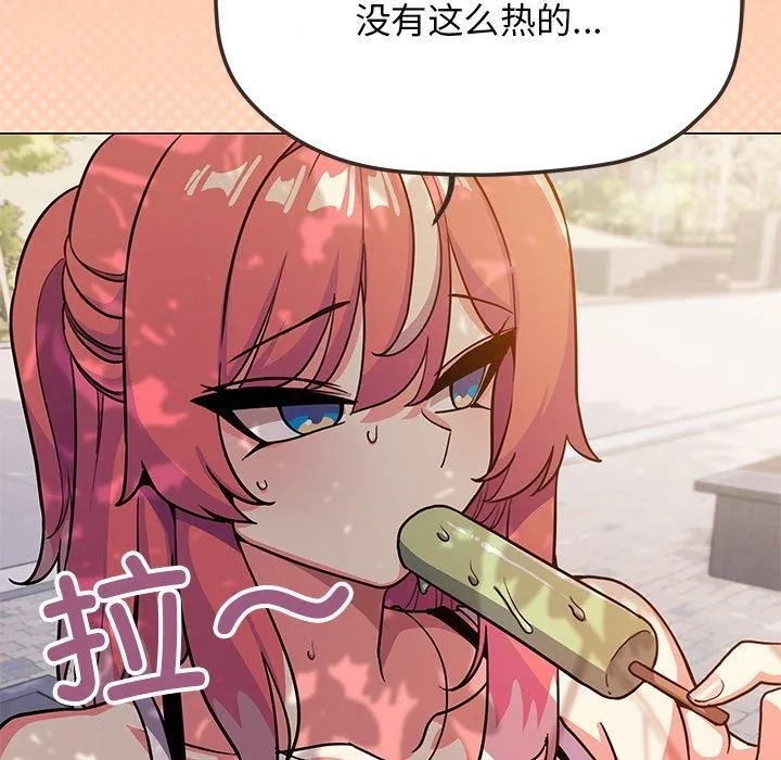 缺德邻居难相处 - 第22話 - page 31