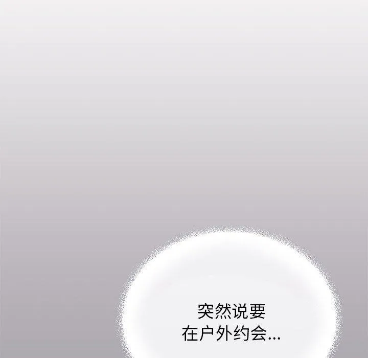 缺德邻居难相处 - 第22話 - page 35