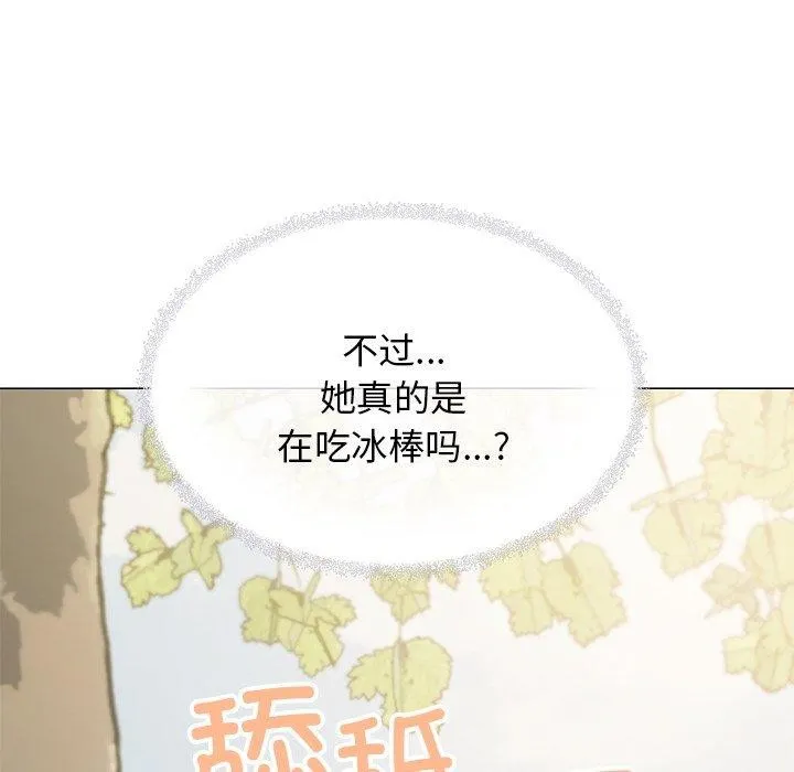 缺德邻居难相处 - 第22話 - page 46