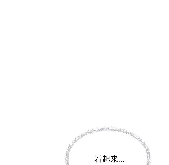 缺德邻居难相处 - 第22話 - page 54