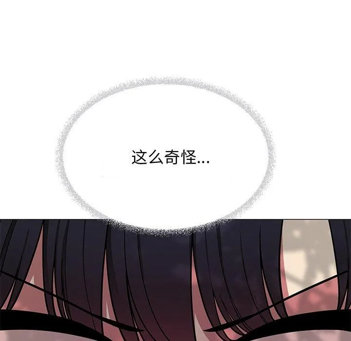 缺德邻居难相处 - 第22話 - page 58