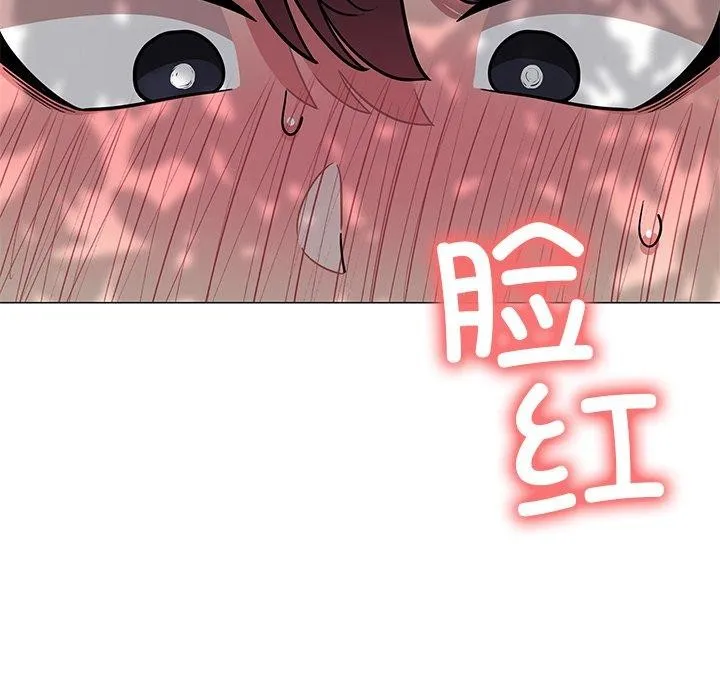 缺德邻居难相处 - 第22話 - page 59