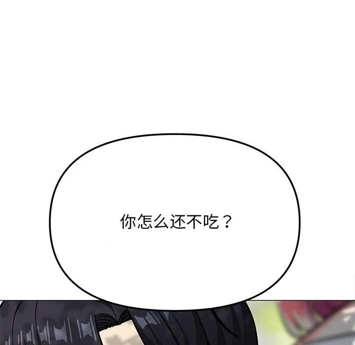 缺德邻居难相处 - 第22話 - page 62