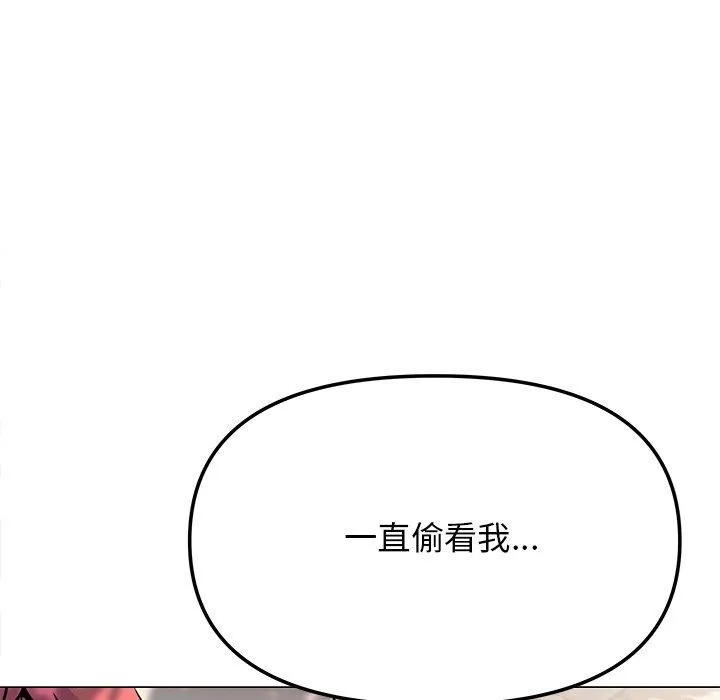 缺德邻居难相处 - 第22話 - page 64