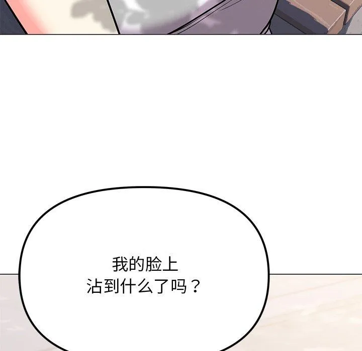 缺德邻居难相处 - 第22話 - page 66