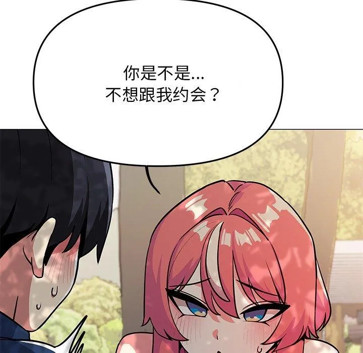 缺德邻居难相处 - 第22話 - page 104