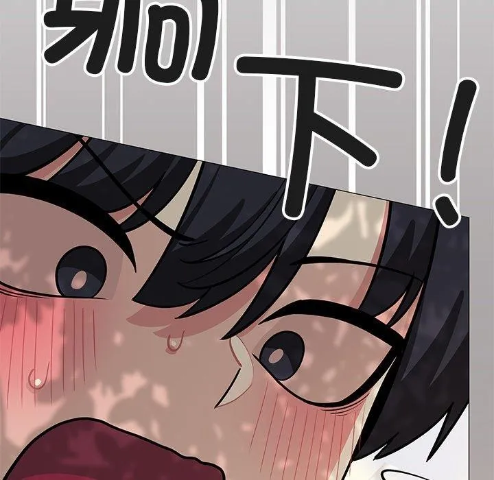 缺德邻居难相处 - 第22話 - page 115