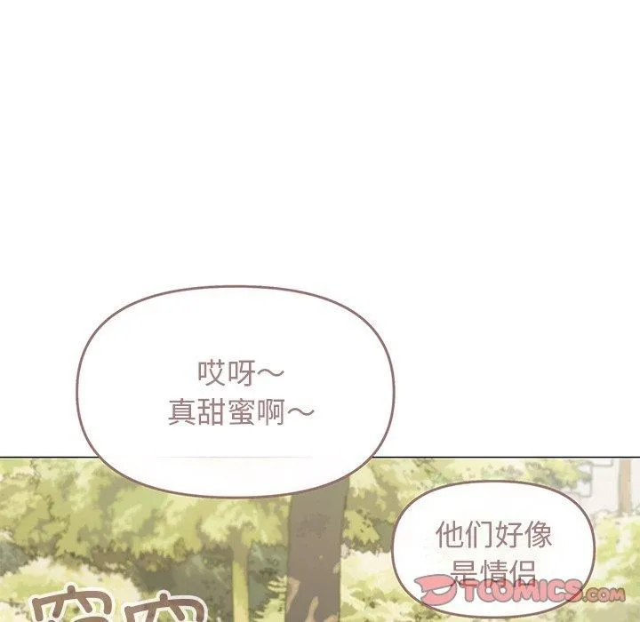 缺德邻居难相处 - 第22話 - page 124