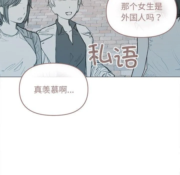 缺德邻居难相处 - 第22話 - page 126
