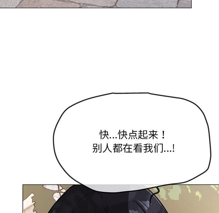 缺德邻居难相处 - 第22話 - page 131