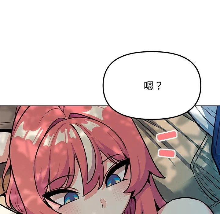 缺德邻居难相处 - 第22話 - page 134
