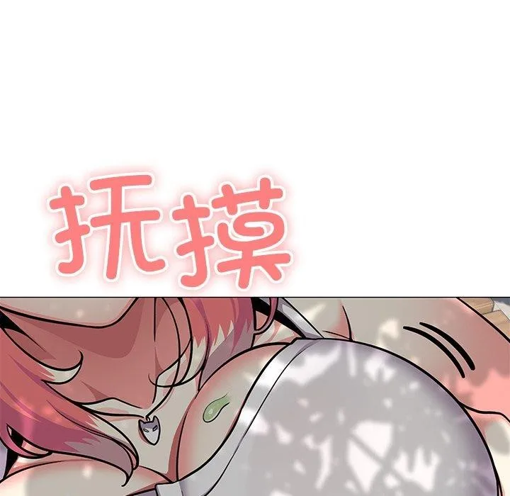 缺德邻居难相处 - 第22話 - page 139