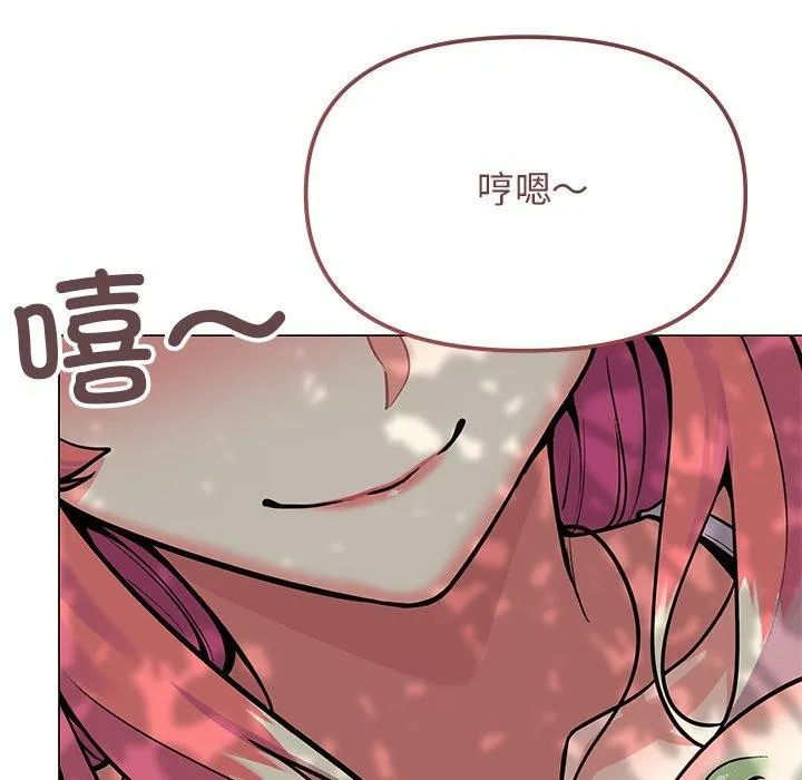 缺德邻居难相处 - 第22話 - page 142