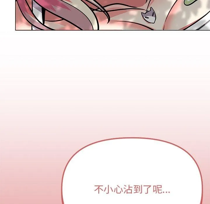 缺德邻居难相处 - 第22話 - page 143