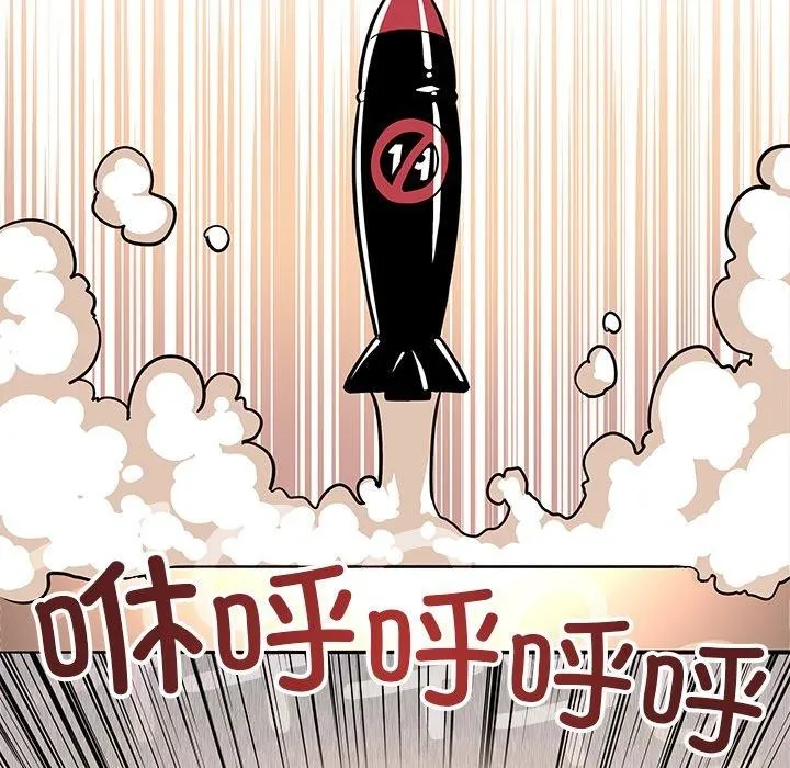 缺德邻居难相处 - 第22話 - page 152