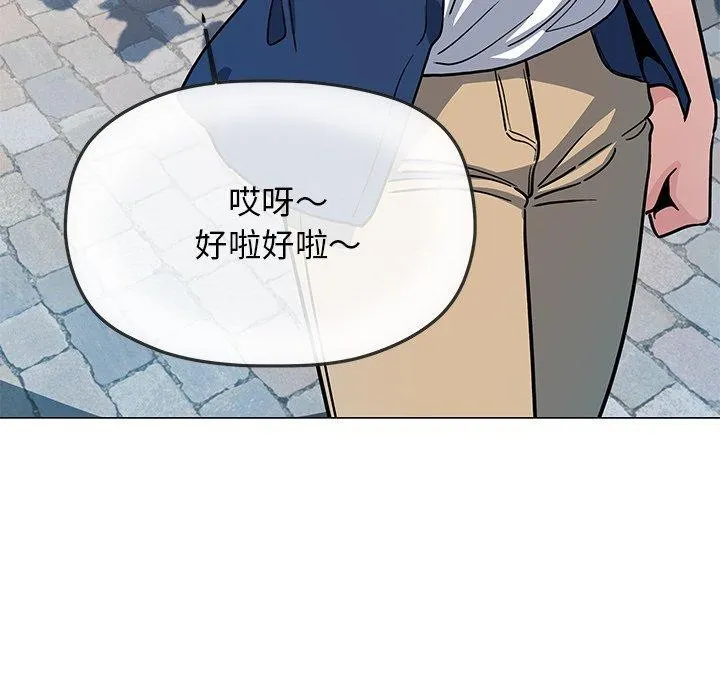 缺德邻居难相处 - 第22話 - page 162