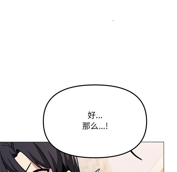 缺德邻居难相处 - 第22話 - page 166
