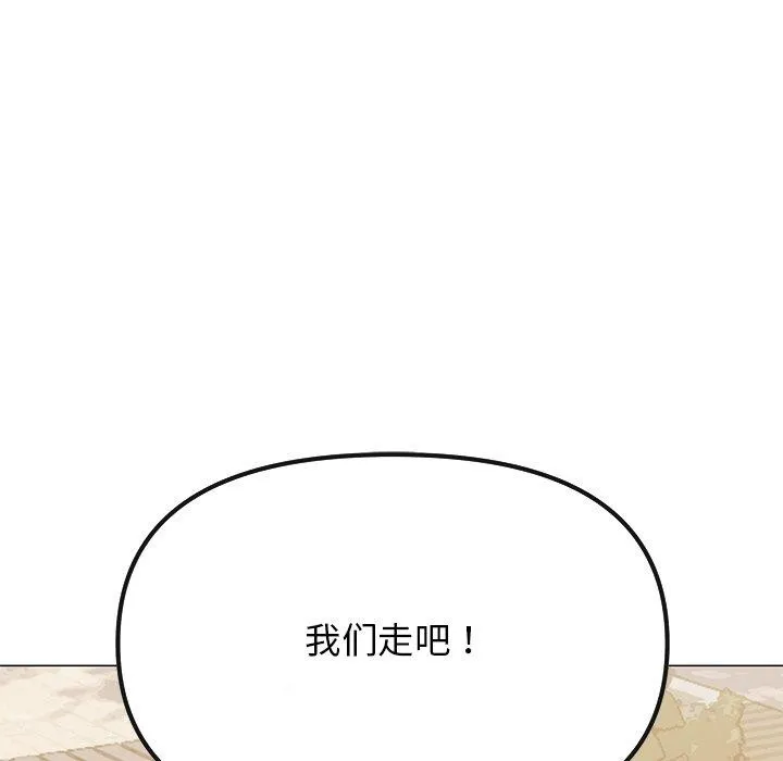 缺德邻居难相处 - 第22話 - page 169