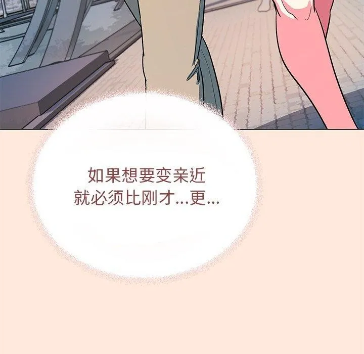 缺德邻居难相处 - 第22話 - page 182