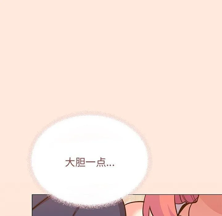 缺德邻居难相处 - 第22話 - page 183