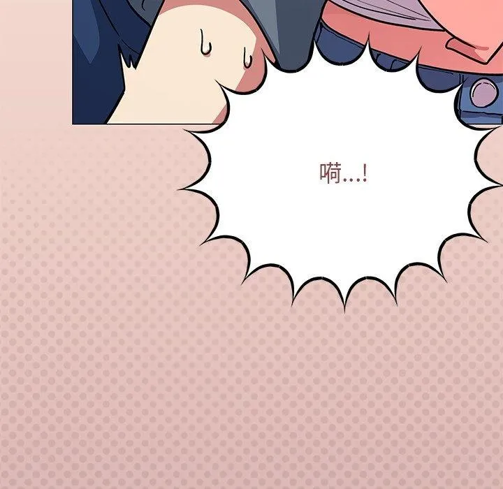 缺德邻居难相处 - 第22話 - page 185