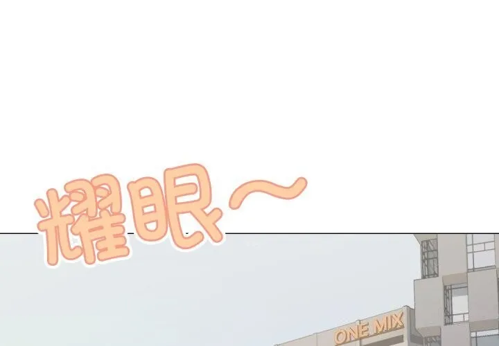 缺德邻居难相处 - 第12話 - page 2