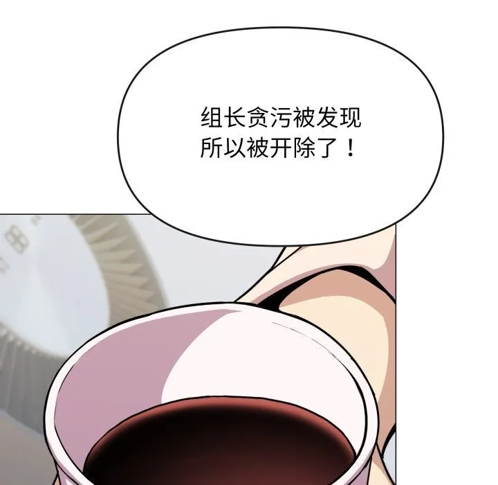 缺德邻居难相处 - 第12話 - page 6
