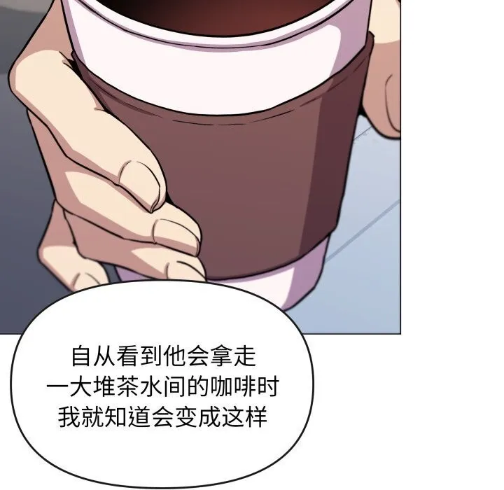 缺德邻居难相处 - 第12話 - page 7