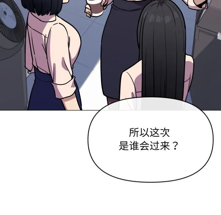 缺德邻居难相处 - 第12話 - page 11