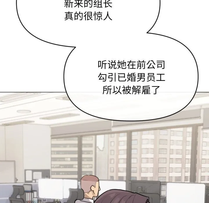 缺德邻居难相处 - 第12話 - page 13