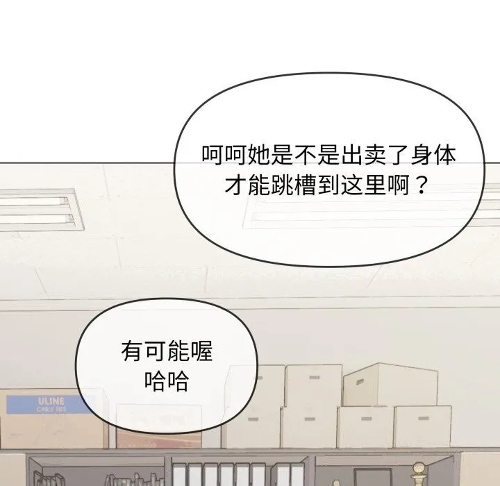 缺德邻居难相处 - 第12話 - page 16