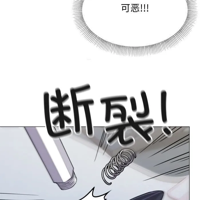 缺德邻居难相处 - 第12話 - page 19