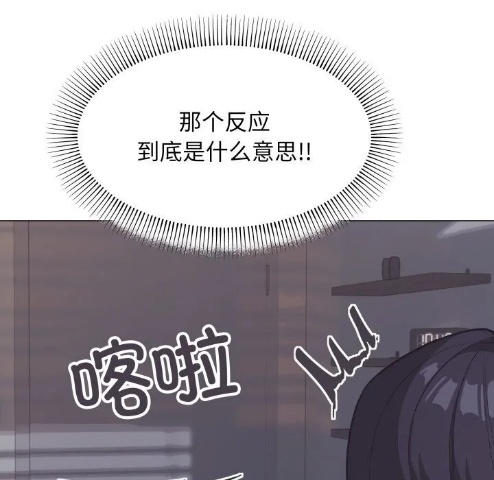 缺德邻居难相处 - 第12話 - page 24
