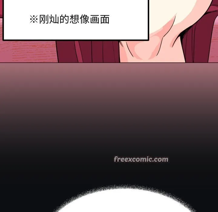 缺德邻居难相处 - 第12話 - page 30