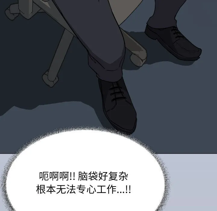 缺德邻居难相处 - 第12話 - page 34