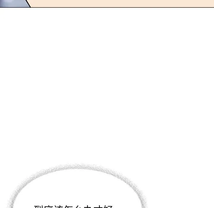 缺德邻居难相处 - 第12話 - page 54