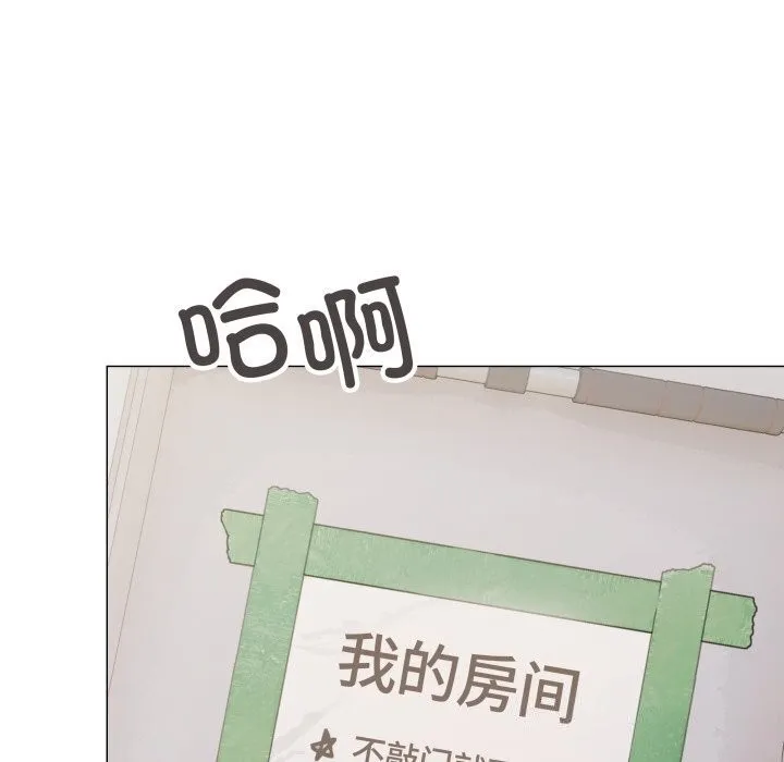 缺德邻居难相处 - 第12話 - page 65